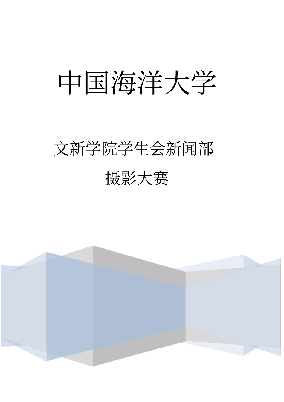 花艺创意制作大赛活动策划_第1页