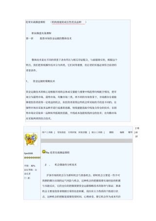 花荣实战操盘课程