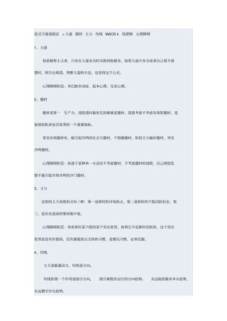 花荣万能选股公式