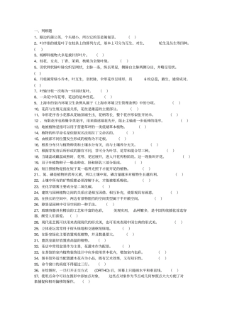 花艺环境设计师210资料