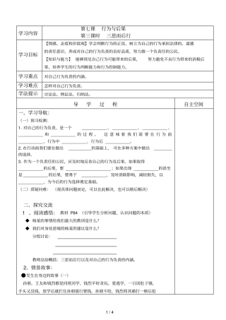 苏人三思而后行