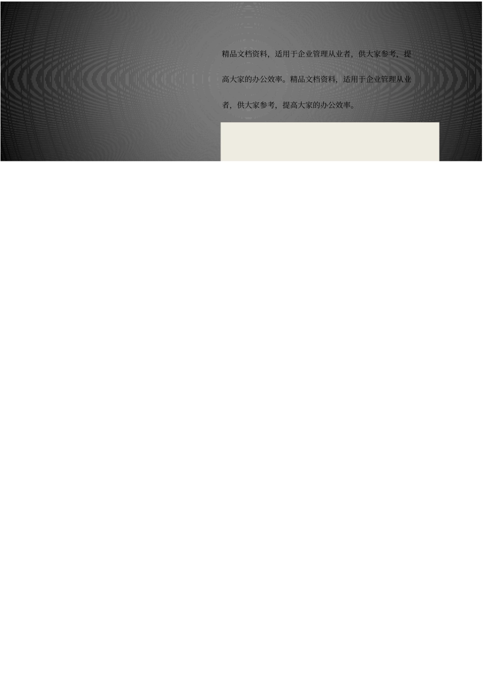 苏宁置业苏宁广场资源框架_第3页