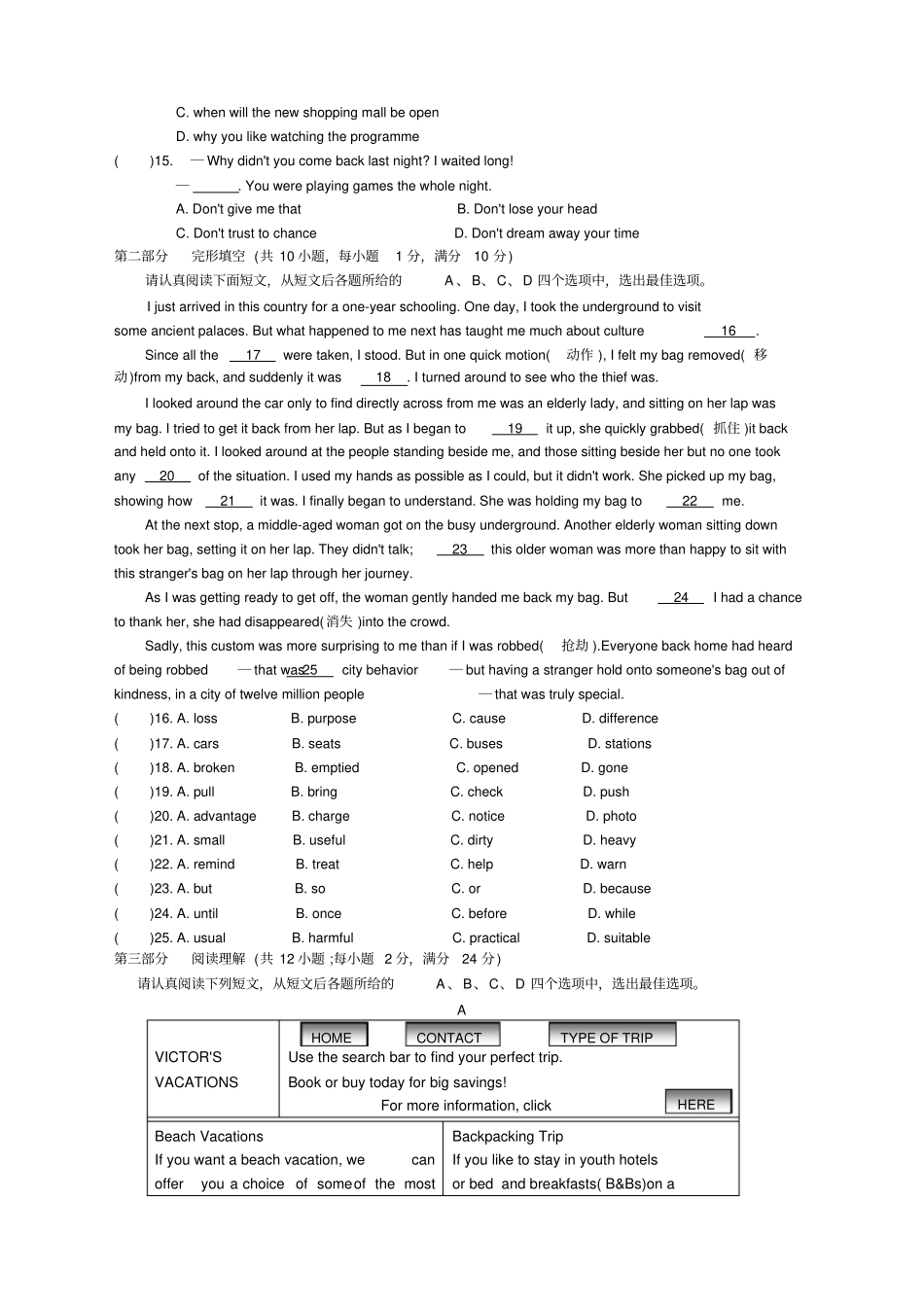 苏州中考英语模拟试卷六有答案_第2页