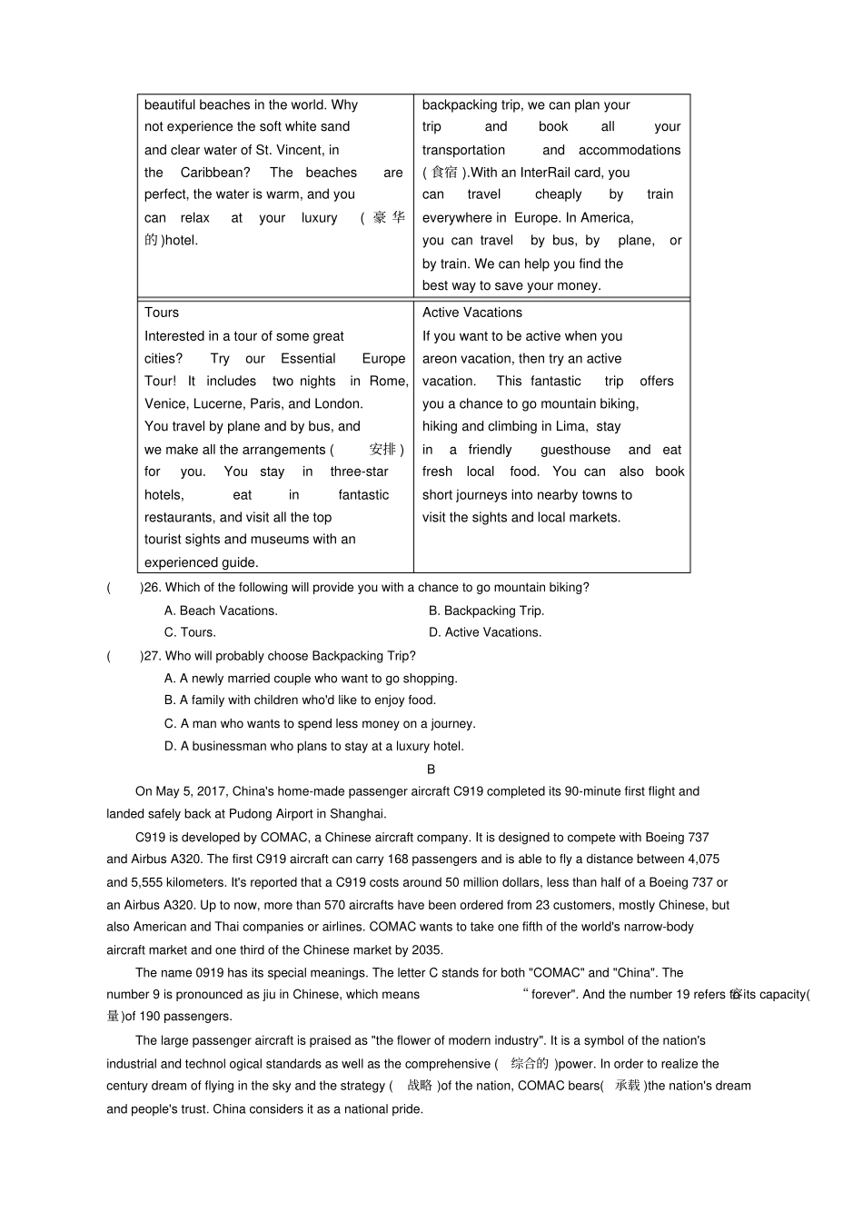 苏州中考英语模拟试卷六有答案_第3页