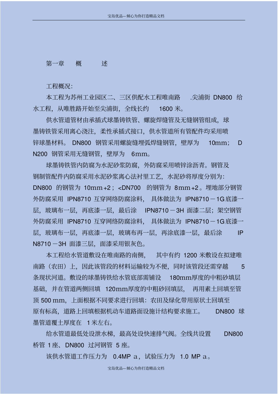 苏州唯南路组织设计_第3页