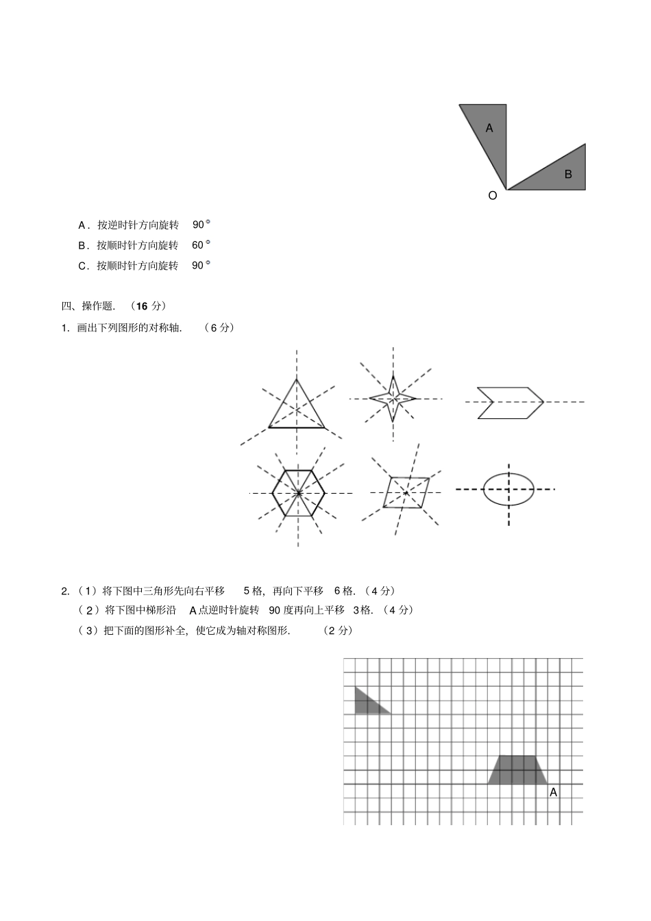 苏州星湾小学-四下-多位数的认识2_第3页