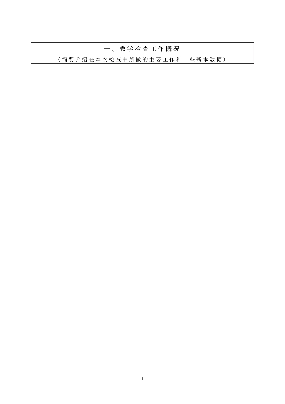 苏州科技学院_第2页