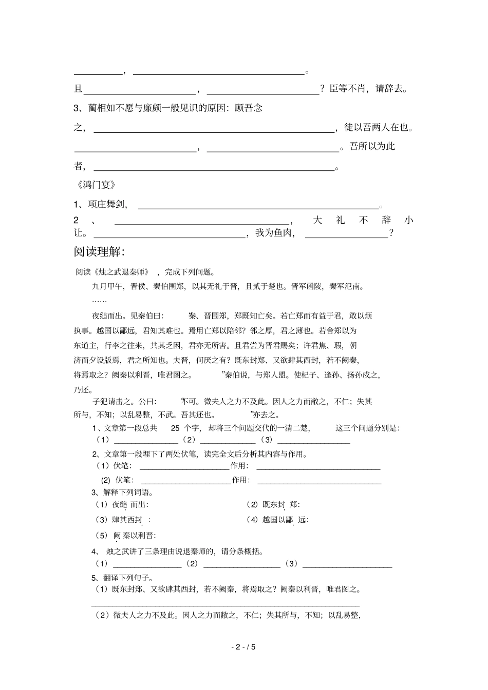 苏教必修三第四模块复习_第2页