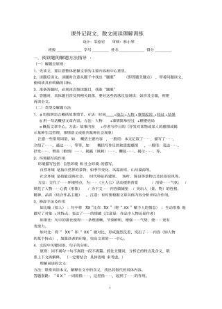 苏教版七年级课外阅读训练及答案汇总