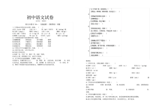 苏教版九下语文小14逍遥游陈情表习题