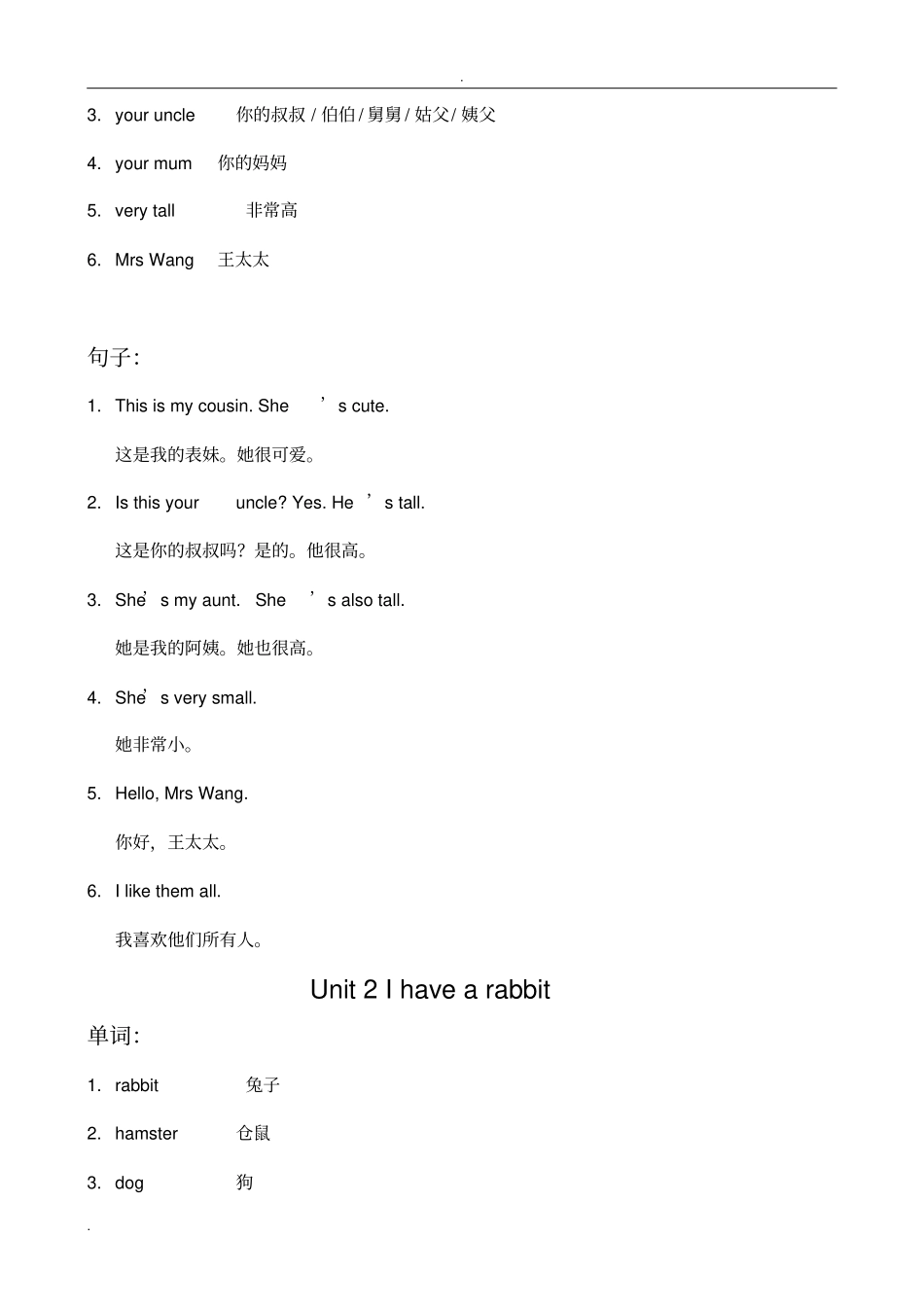 苏教版二年级上学期英语复习资料_第2页