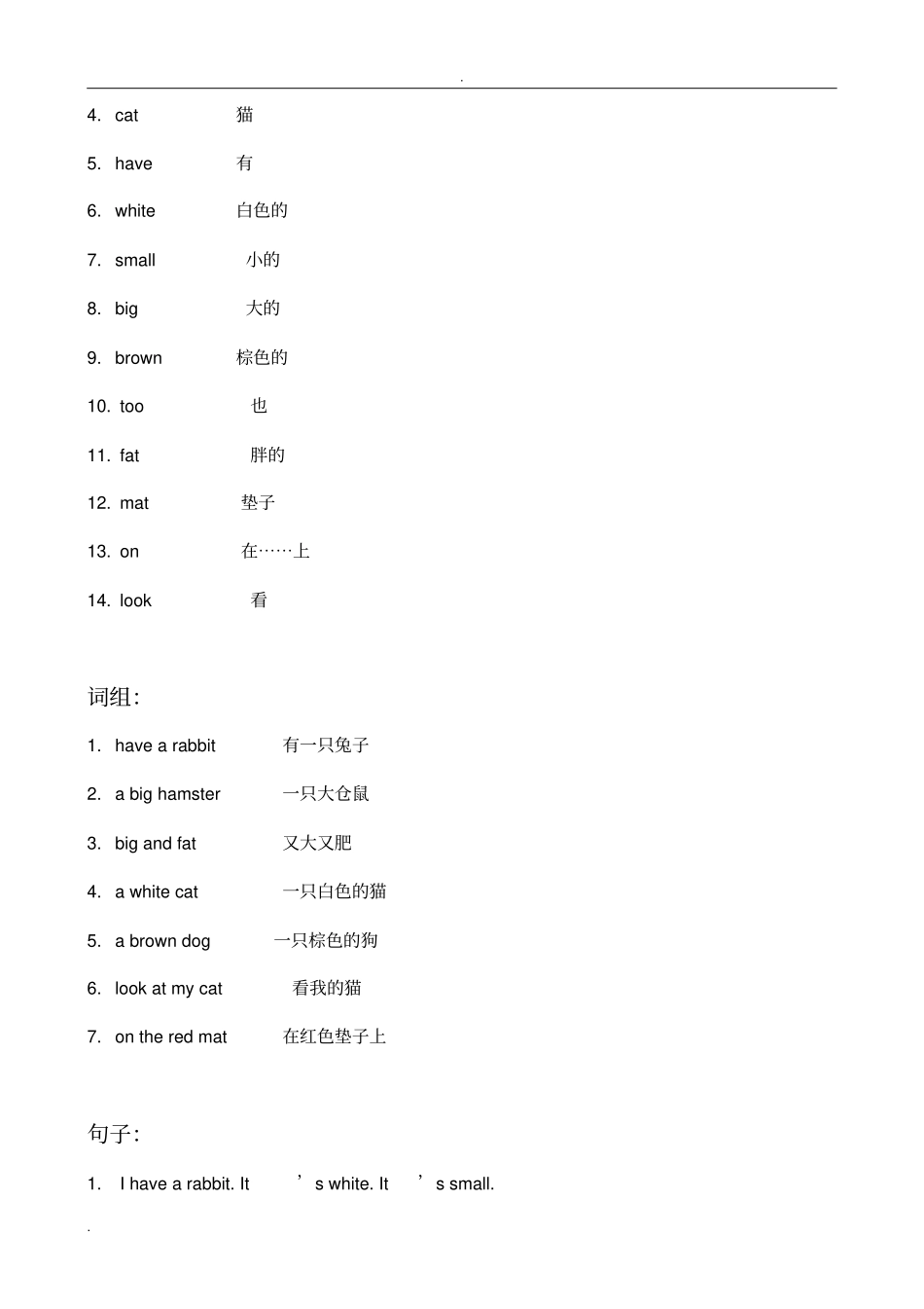 苏教版二年级上学期英语复习资料_第3页