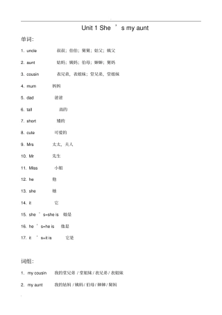 苏教版二年级上学期英语复习资料