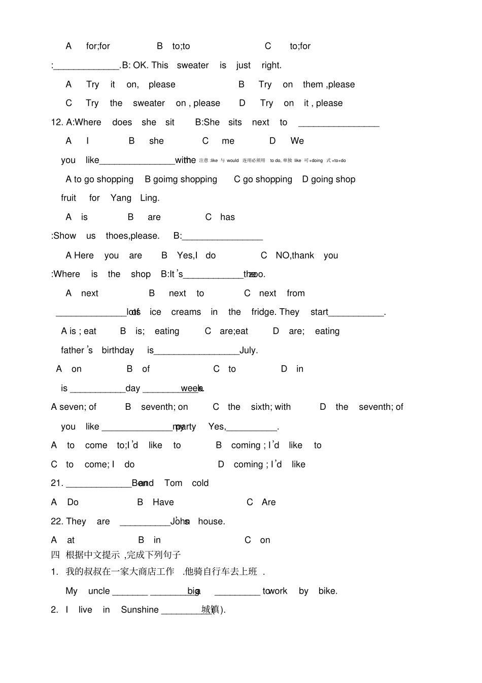 苏教版五下英语易错题目_第3页