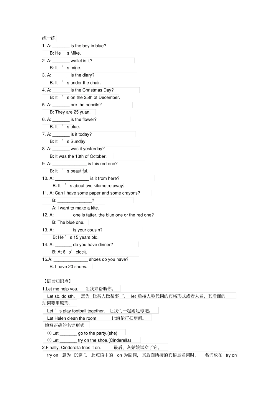 苏教版五年级下册英语Unit1知识点整理_第3页