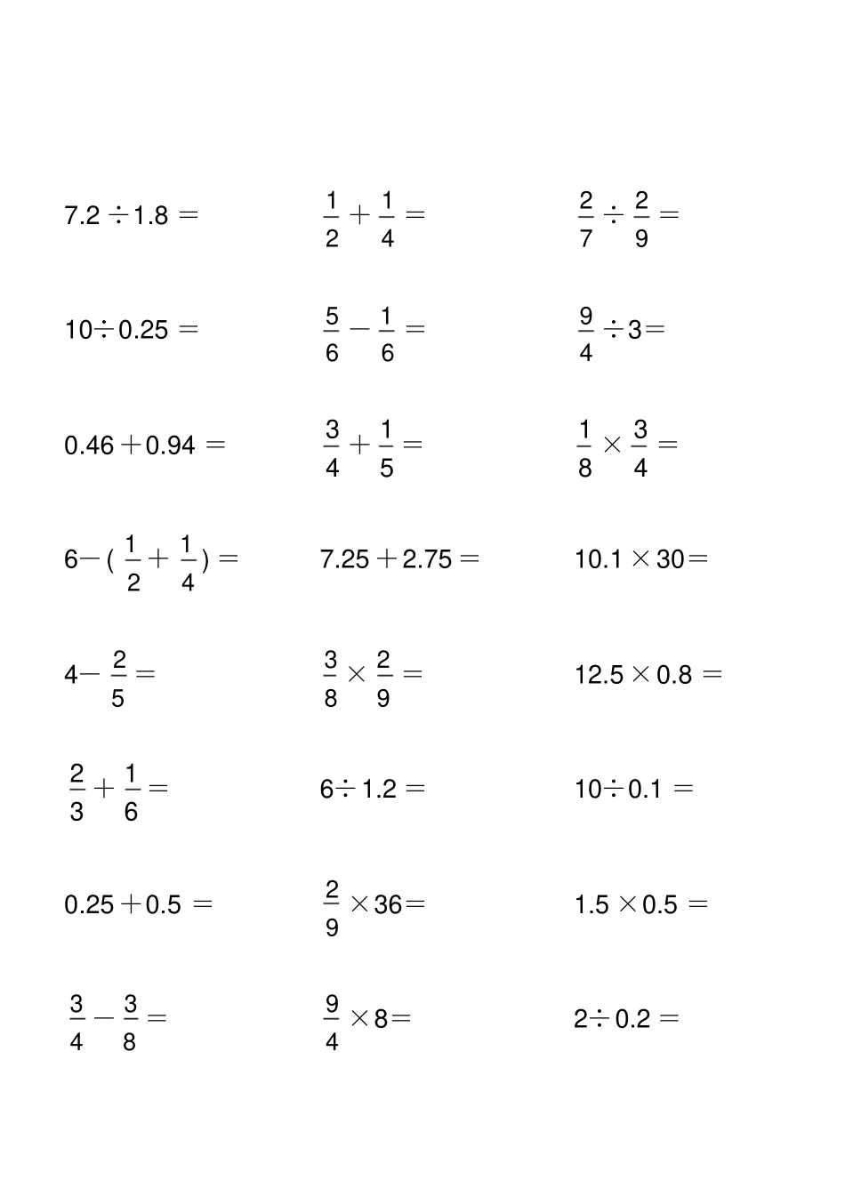 苏教版六年级口算练习题_第3页