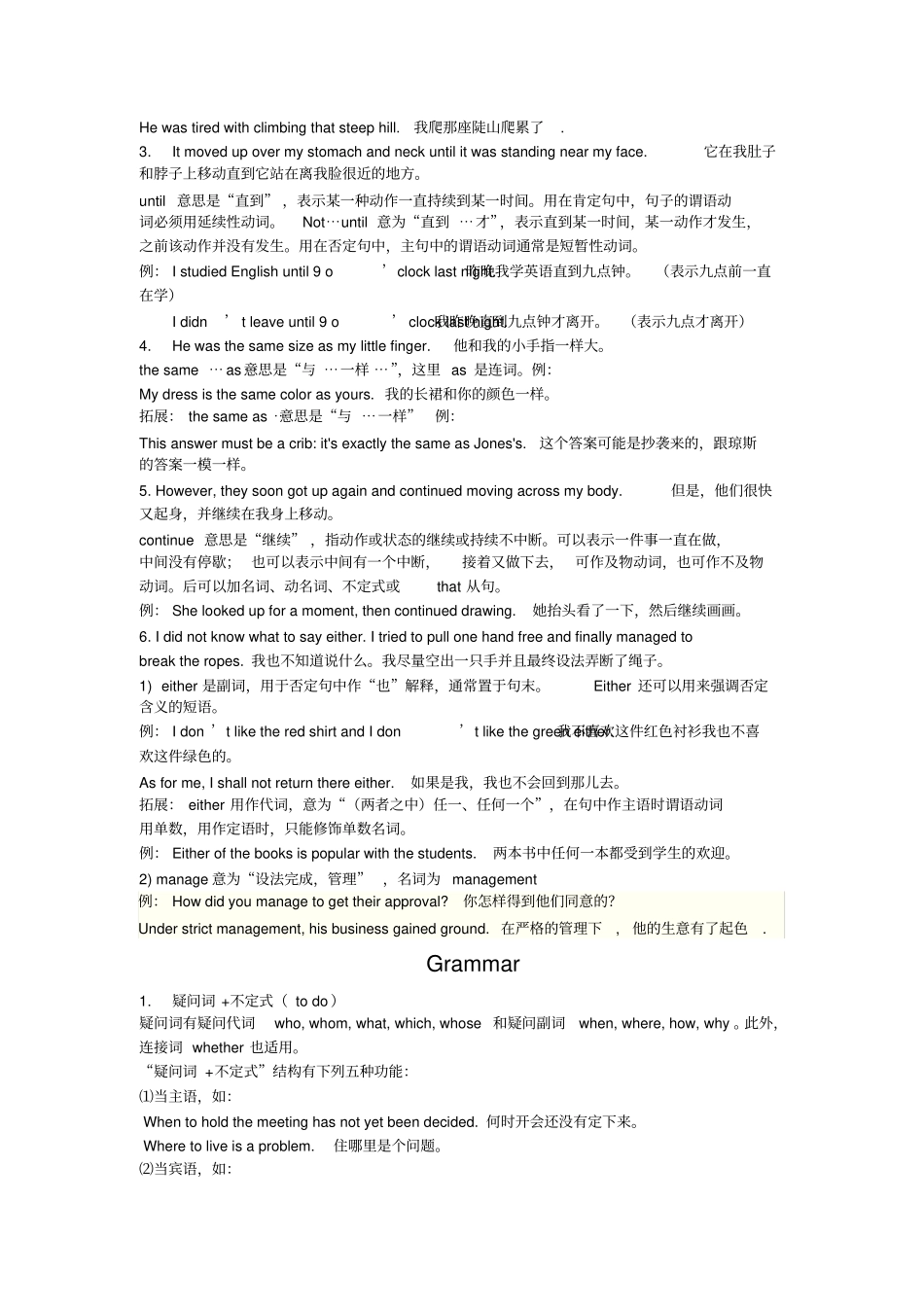 苏教版初中英语8下U4知识点讲解_第2页