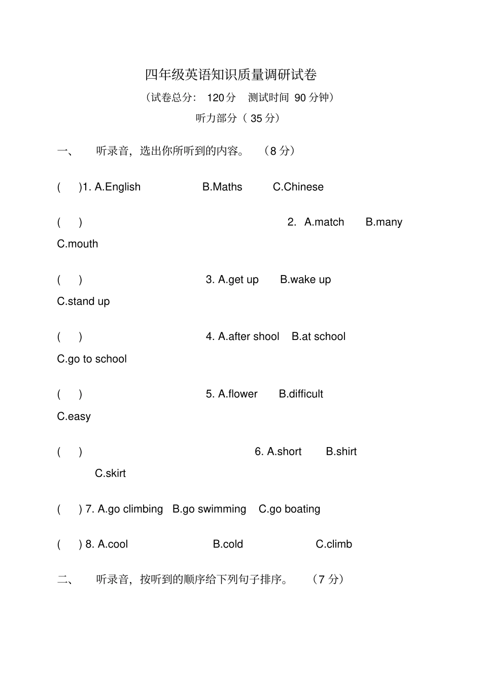 苏教版四年级下册英语期末检测题_第1页