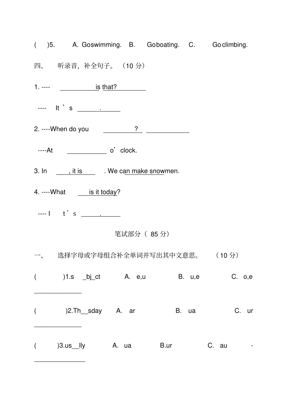 苏教版四年级下册英语期末检测题_第3页