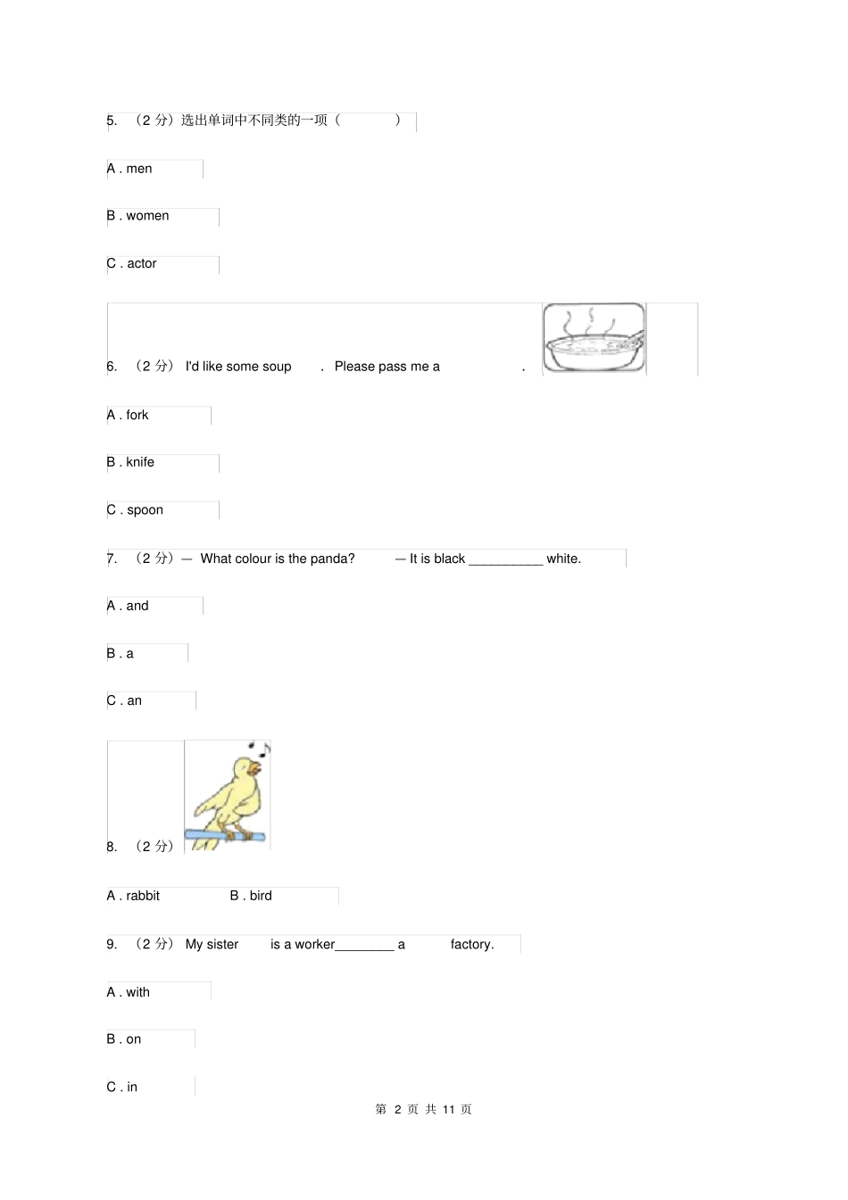 苏教版备战2020年小升初专题复习语法专练——名词_第2页