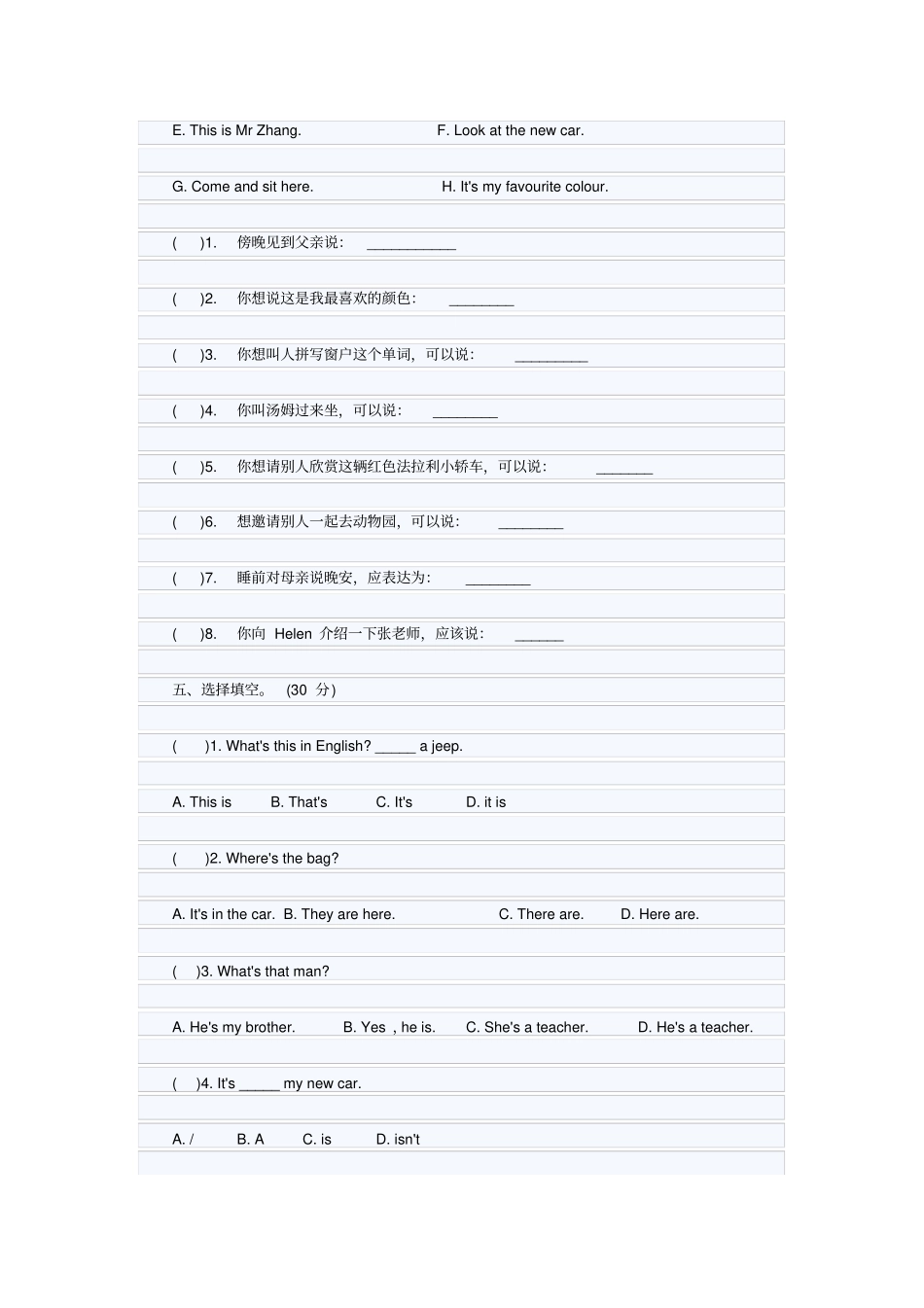 苏教版小升初英语试卷_第3页