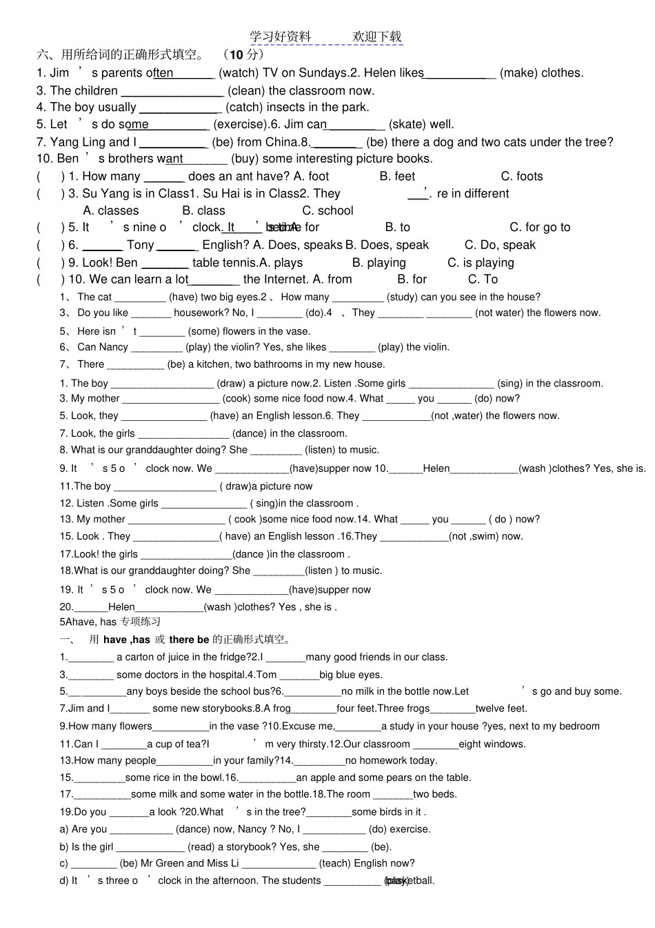 苏教版小学五年级英语语法练习题_第1页