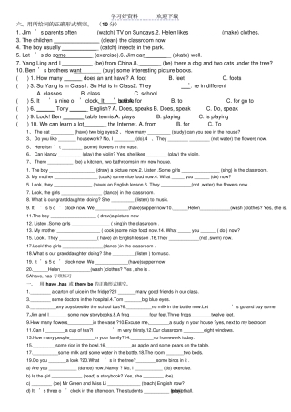 苏教版小学五年级英语语法练习题