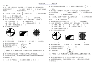 苏教版小学六年级数学下册解决问题的策略练习题