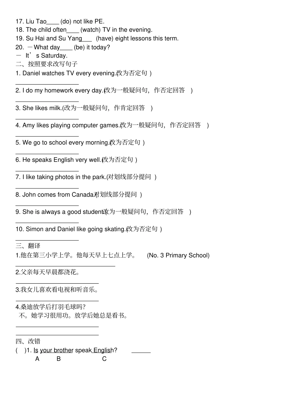 苏教版小学英语六年级小学6B句型练习题_第2页