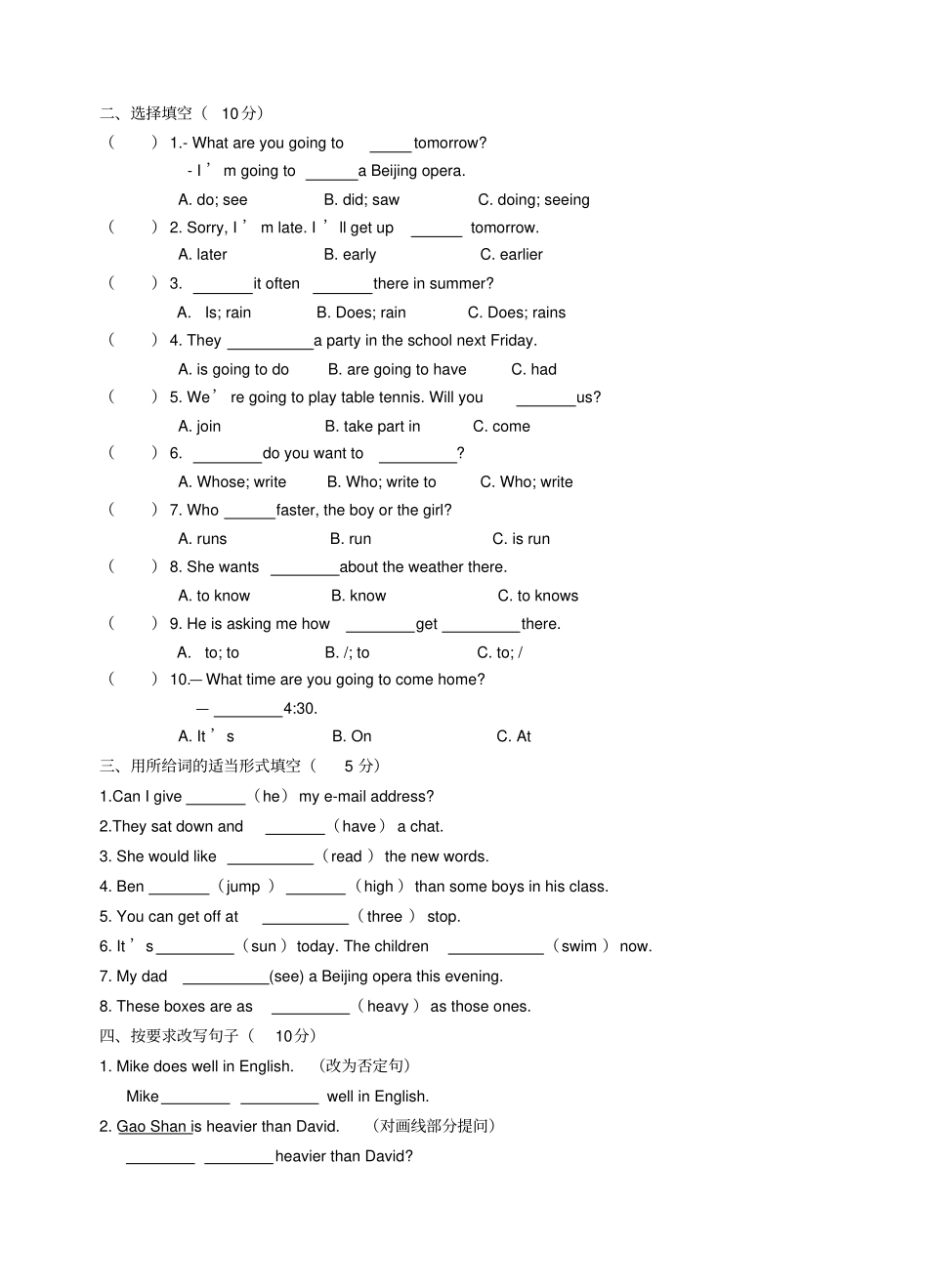 苏教版小学英语六年级下册期末试卷_第2页