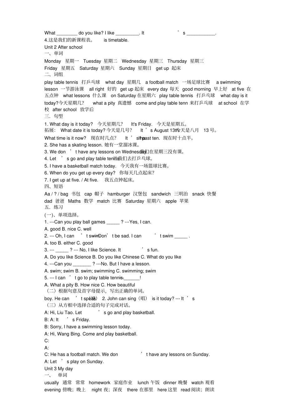 苏教版最新译林版小学四年级英语下册4B知识点_第2页