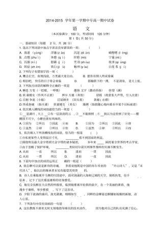 苏教版职高语文第一册期中试卷