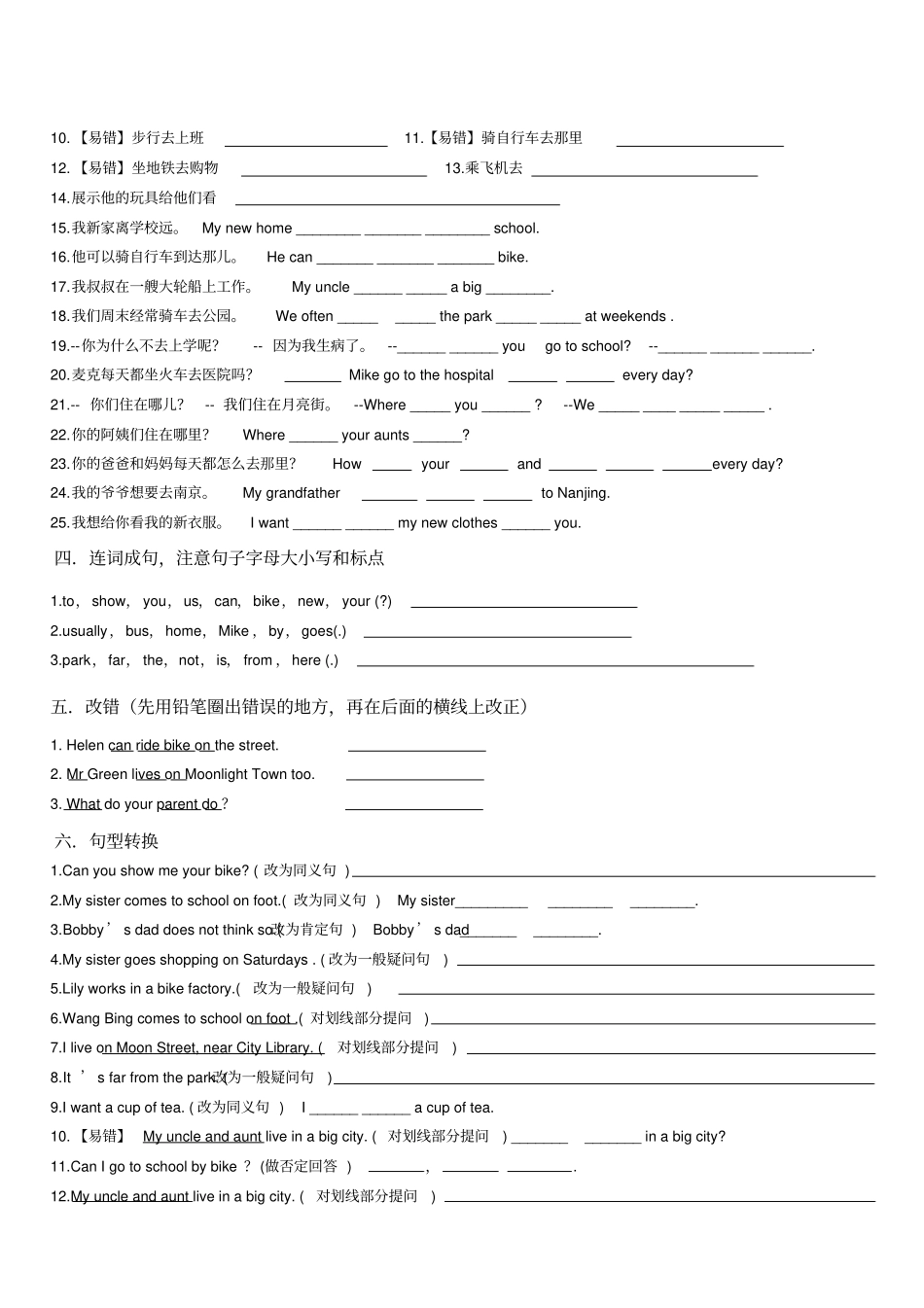 苏教版英语5B-U2精练_第3页