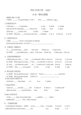 苏教版英语5B-U2精练