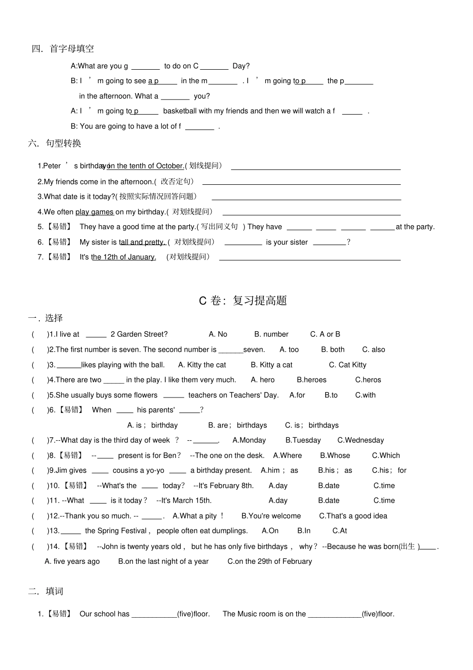 苏教版英语5B-U8精练_第3页