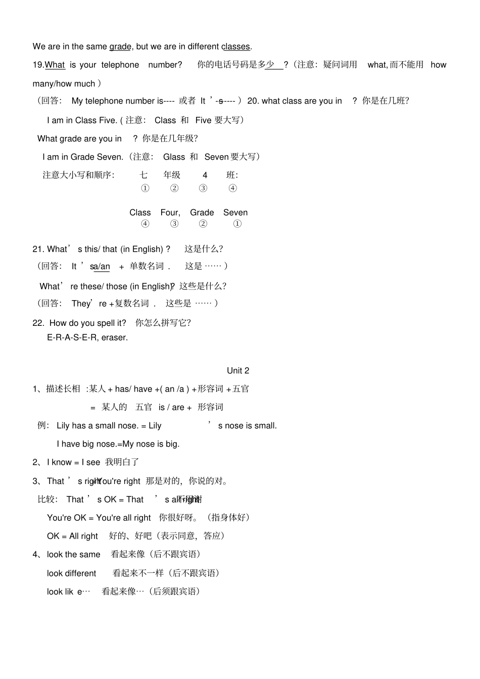 苏教版英语七年级上下重难点汇总,推荐文档_第2页