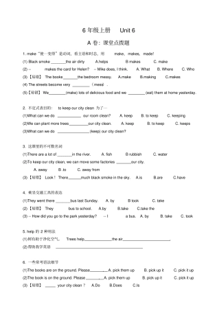 苏教版英语六上6AUnit6试卷精炼