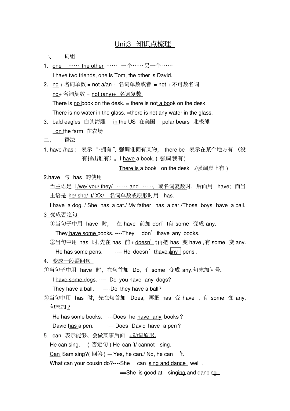 苏教版英语期中5AUnit14复习考点_第3页