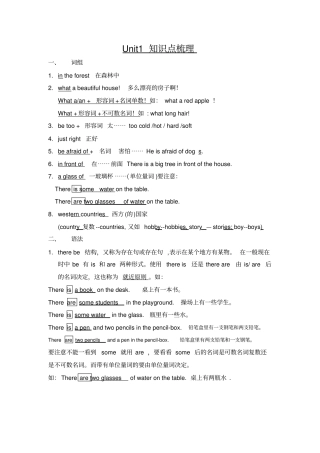 苏教版英语期中5AUnit14复习考点