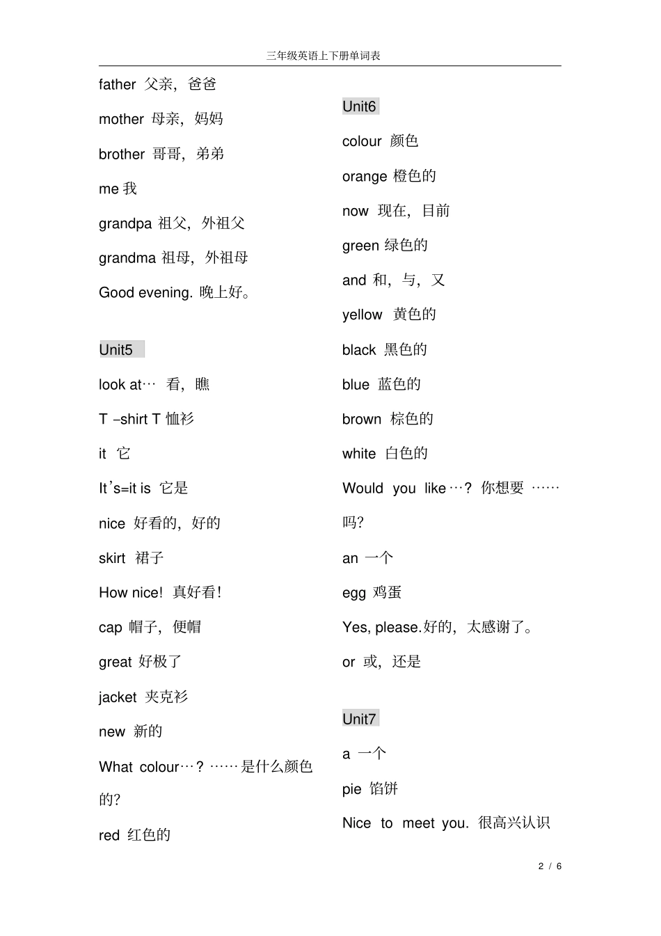 苏教版译林三年级上下册单词表_第2页