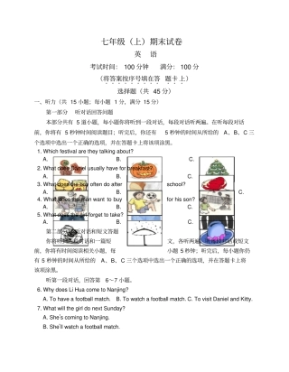 苏教版译林七上英语期末7A试卷含答案和听力原文