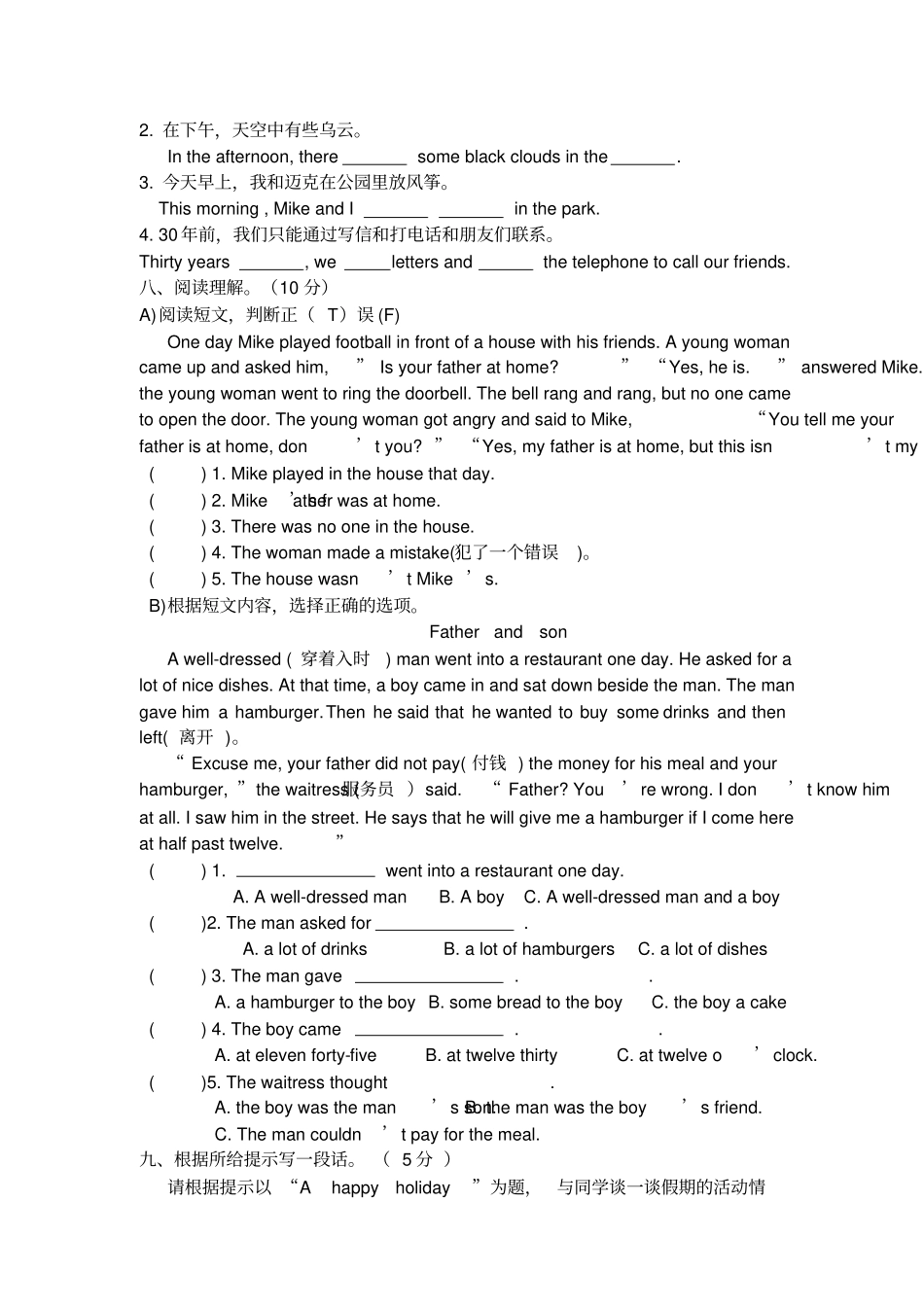 苏教版译林六年级上册英语期中测试卷_第3页