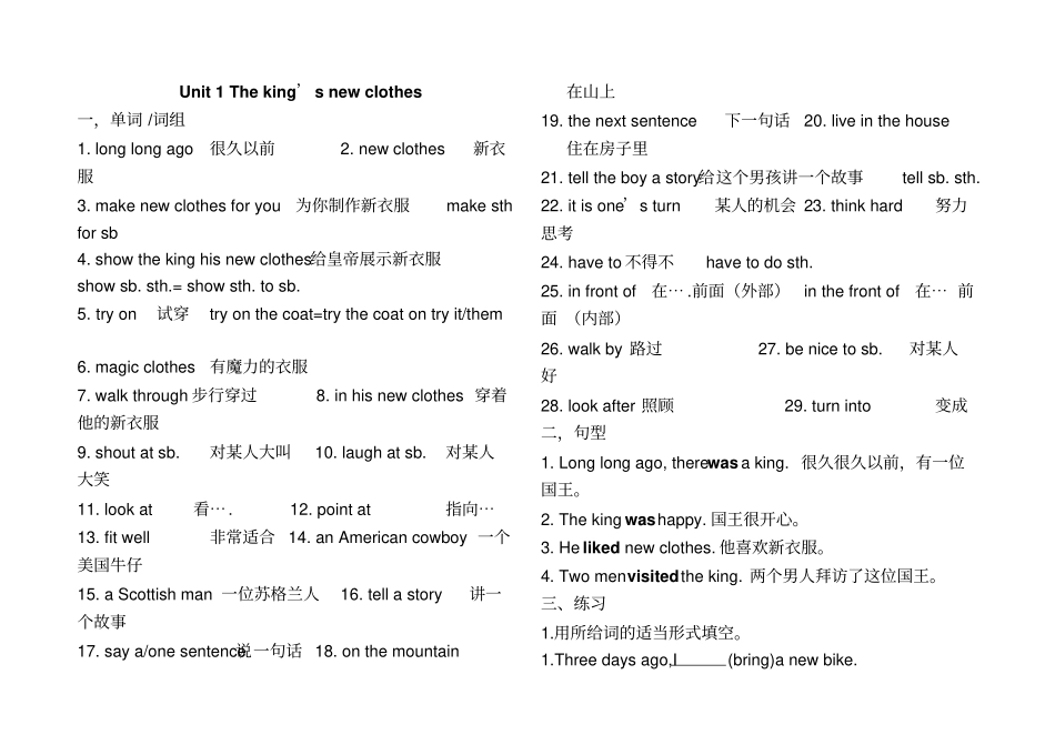 苏教版译林版英语六年级上册复习知识点汇总_第1页