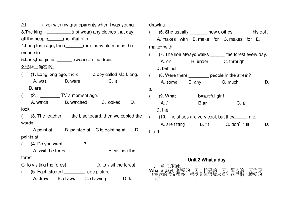 苏教版译林版英语六年级上册复习知识点汇总_第2页