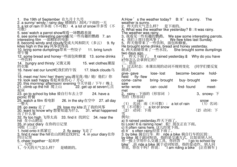 苏教版译林版英语六年级上册复习知识点汇总_第3页
