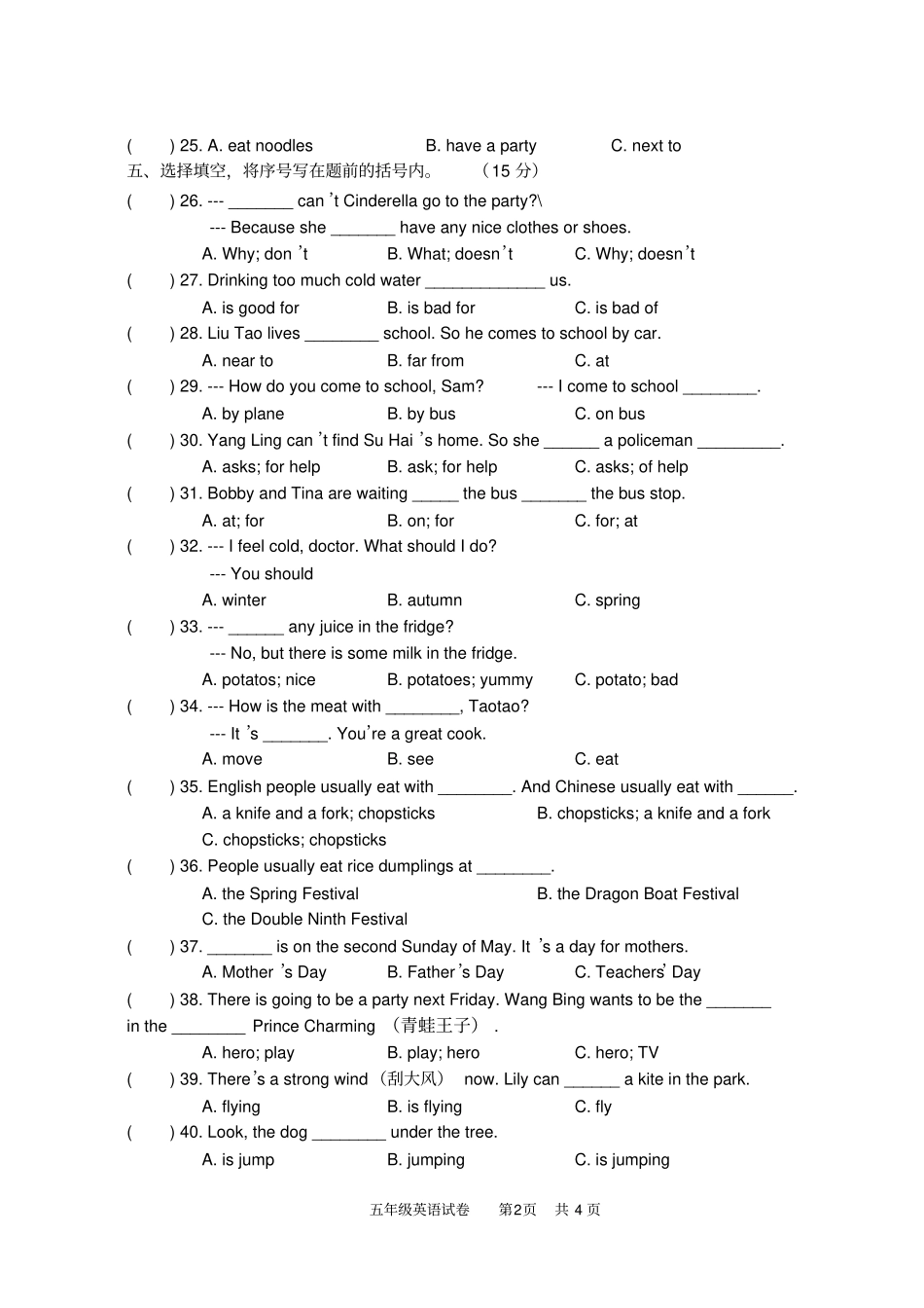 苏教版译林英语五年级_第2页