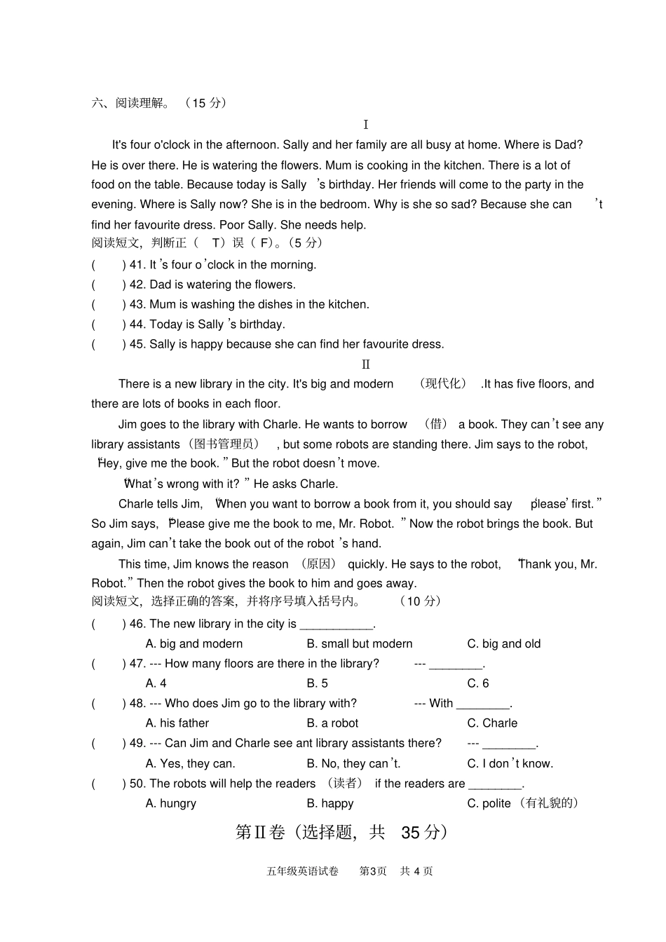 苏教版译林英语五年级_第3页