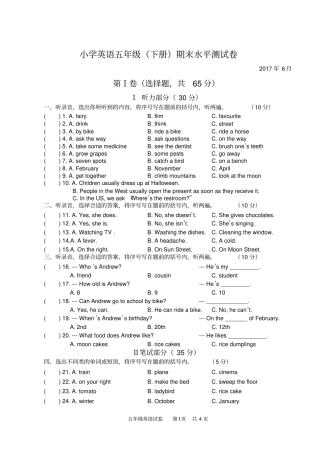 苏教版译林英语五年级