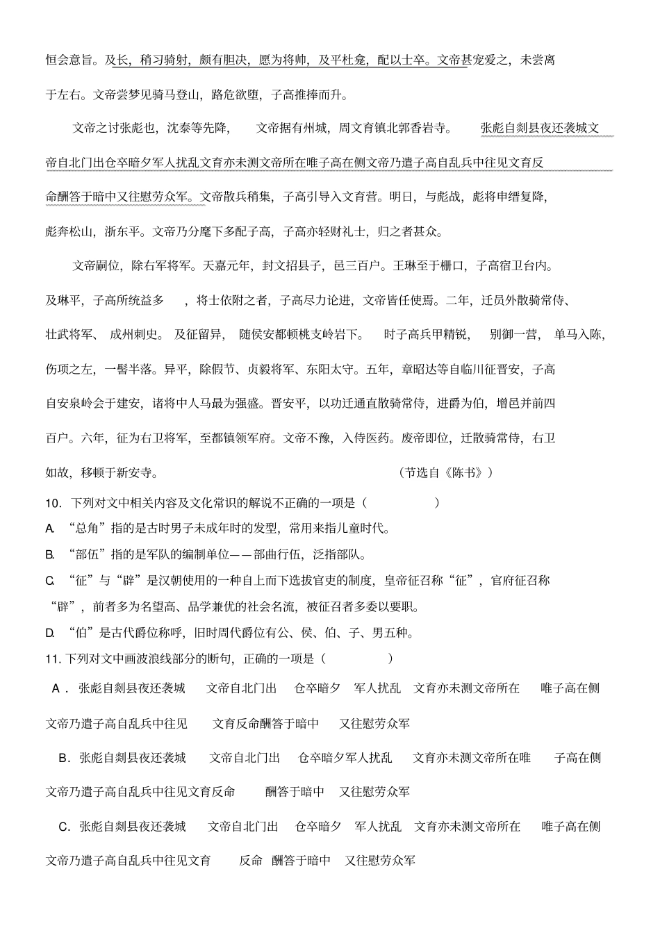 苏教版高一上学期期末检测附详细答案_第3页