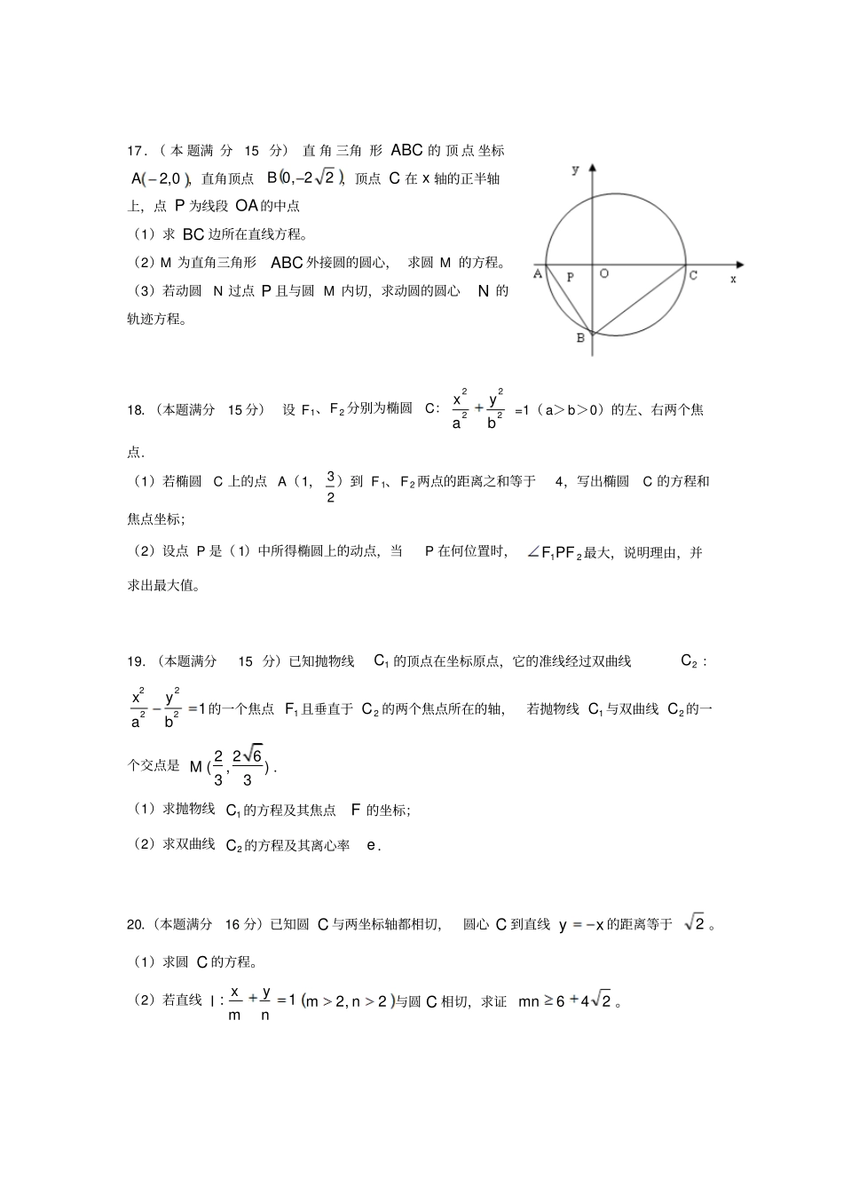 苏教版高中数学必修三文科_第3页
